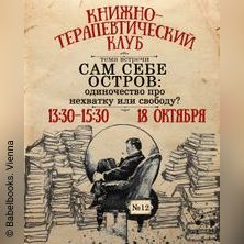 Book Club (Oct 2026)