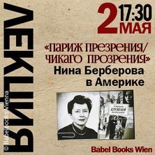 Nina Berberova in America