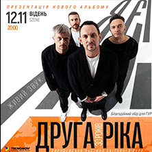 Druga Rika